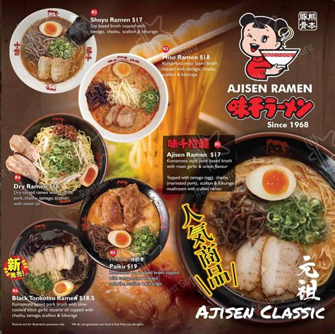 Ajisen Ramen Newmarket Auckland .